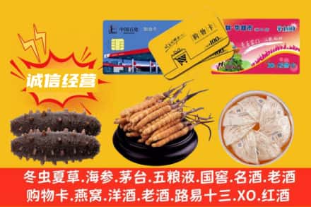 金华市金东回收礼品