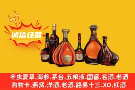 金华市金东回收洋酒