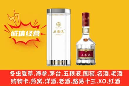 金华市金东回收五粮液