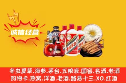 金华市金东回收名酒
