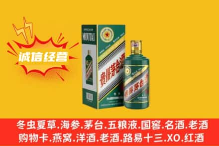 金华市金东回收生肖茅台酒