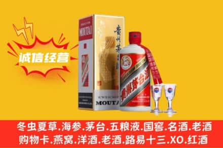 金华市金东回收飞天茅台酒