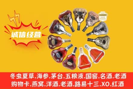 金华市金东求购回收XO洋酒