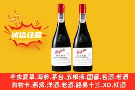 金华市金东求购回收奔富红酒