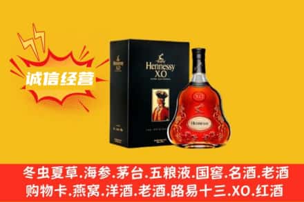 金华市金东回收轩尼诗洋酒