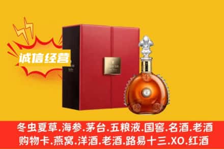 金华市金东回收人头马洋酒