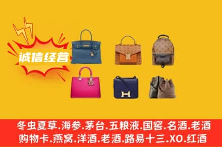 金华市金东回收名包