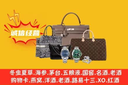 金华市金东回收奢侈品