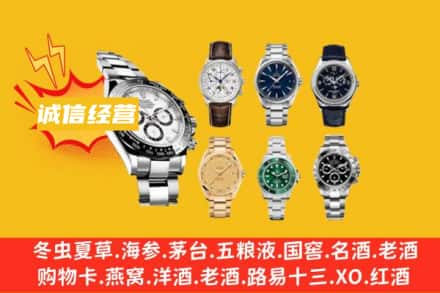 金华市金东回收名表