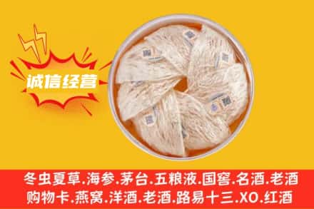 金华市金东回收燕窝