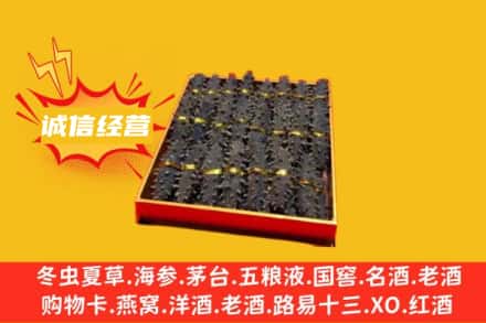 金华市金东回收海参