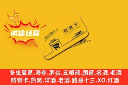 金华市金东回收购物卡