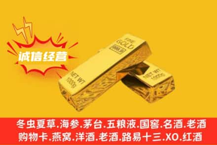 金华市金东回收黄金